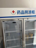 坤创 药品阴凉柜冷藏柜双门医院用冰箱药店冷藏立式展示柜单门GSP认证可过三门药品柜 升级款800L铝合金门上压机 阴凉/冷藏一体机 实拍图