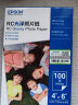 爱普生（EPSON） S450386  RC光泽照片纸 6英寸/4R/100张 证件照/生活照//照片墙/手账/小报打印 实拍图