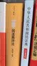中华人民共和国民法典 2020年6月 实拍图