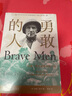沙岸风云 小说 实拍图