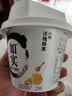 光明 如实纯净发酵乳135g 实拍图