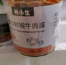 林小生0脂牛肉酱辣椒酱 下饭酱低脂酱料家用宿舍拌饭拌面酱鲜香辣酱 【2瓶】0脂牛肉酱低辣+30%鸡肉酱 实拍图