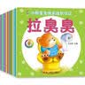 宝宝成长故事乐园（共15册）第一辑   实拍图