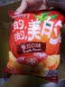 上好佳【43元任选8包包邮】 混合田园薯片 休闲零食 解馋零食 随意搭配 田园薯片丝滑蜂蜜黄油味80g 实拍图