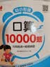 幼小衔接口算10000道（全2册） 口算题卡天天练口算大通关 幼儿园算术题练习册10/20/50/100以内加减法幼小衔接一日一练测评口算本 幼升小一日一练 实拍图