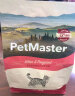 佩玛思特PetMaster深海鱼猫粮幼猫粮及怀孕母猫奶糕猫粮2kg 实拍图