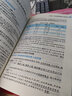 轻松过护士资格考人卫版备考2026护考资料书教材习题2025护士考试历年真题模拟试卷押题库全国护士随身记冲刺跑罗先武资格证考试用书职业指导雪狐狸护考2025轻松过 25版人卫随身记 实拍图