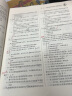 国际经济法练习题集（第五版）[马工程北大红皮书王传丽法律黄皮书郭寿康赵秀文人大蓝皮杨帆配套辅导 期末考2024法考2025考研] 实拍图
