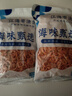 江海寄渔生 大号南极磷虾米虾皮 淡干去头皮加热即食虾米海米新鲜海产干货 甄选品质虾米3厘米左右500g 实拍图