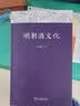 明朝酒文化 实拍图
