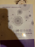 112个组合问题：来自AwesomeMath夏季课程 实拍图