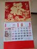 福兴旺挂历2027年挂墙式家用羊年挂历定制logo礼品月历客厅订做企业广告加厚新款福字吊牌黄历订制日历 【加厚款】吉羊贺岁 37*68cm 实拍图