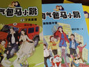 【大全集可选】装在口袋里的爸爸 全套1-47册 经典文字版 杨鹏系列书童话小学生课外阅读书籍 我的同桌是敖丙山海经奇遇猪八戒来我家我捡到了封神榜我是哪吒天上掉下来个金箍棒 【经典版】第二辑 全套7册（ 实拍图