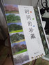 时间的珍藏 自然科普摄影艺术儿童认知书7-10岁  后浪 实拍图