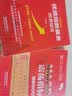 MACD震荡指标入门与实战 实拍图