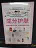 成分护肤 实拍图