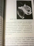 摄影大师的智慧 汉 英 晒单实拍图