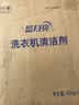 【9成新】蓝月亮液体洗衣机清洗剂600g*3 除菌99.9%除垢除异味 洗衣机槽清洁剂   实拍图