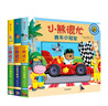 【新华书店】小熊很忙系列绘本第一辑全套4册 升级点读版 0-3岁宝宝早教翻翻书婴幼儿智力开发有声书益智儿童故事书 第一辑 全套4册 晒单实拍图