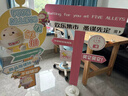 雪束幼儿园跳蚤市场摊位牌爱心义卖摆摊网红装饰展板布置海报kt板定制 跳蚤市场立牌A 带支架+气球+价格牌+打气筒 实拍图