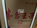 茅台官方正品 茅台金王子 金王子 酱香白酒  王子酒53度 500ml 一盒 53度 500mL 6瓶 光瓶装 实拍图