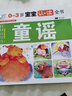 海润阳光 0-3岁宝宝认读全书 童谣 彩图注音翻翻书 宝宝撕不烂启蒙认知卡片翻翻看益智绘本动物儿歌数学唐诗学前读物不怕撕的宝宝书 实拍图