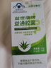 京都安顺堂益世康牌益通胶囊润肠通便神器便秘者中老年人芦荟胶囊蓝帽正品 40粒*3盒 【改善胃肠道功能】 实拍图