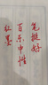 百乐（PILOT）G-2中性墨水子弹头按动中性笔签字笔 学生考试成人办公 BL-G2-10 1.0mm红色 实拍图