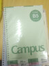 国誉(KOKUYO)B5彩色活页纸Campus活页本替芯笔记本子活页纸内页  5mm方格 30张绿色1本 WCN-CLL1314G 实拍图