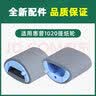得普达适用惠普M1005搓纸轮HP1020分页器1020plus hp1010 1018打印机进纸器 惠普M1005/1020搓纸轮 实拍图
