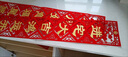 新新精艺乔迁对联乔迁之喜全套装饰礼物新居入住搬家对联进宅门贴门联用品 实拍图