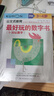 公文式教育：数学专项训练【1】数字书 2-5岁全5册 学前幼儿阶梯数学儿童益智逻辑思维专注力训练书籍宝宝智力开发启蒙早教 数字游戏书智力潜能开发亲子早教益智思维 实拍图
