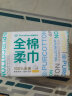 全棉时代 棉柔巾100抽*12包15*20CM 一次性毛巾洗脸巾擦脸巾洁面巾整箱  实拍图