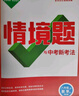 2025万唯中考同步基础题情境题七八九年级上册全套初一数学专题训练初中预习资料初二物理人教版初三化学练习册九年级下册语文万维 八年级上 北师版【数学】 实拍图