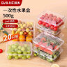 拜杰一次性水果盒塑料鲜果切盒草莓包装盒长方形打包盒水果盒托盘20个 晒单实拍图