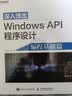 深入浅出：Windows 10通用应用开发（第2版）/微软技术开发者丛书 实拍图