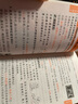 【自选】2024新版 小黑书初中全套12本 南瓜姐姐小黑书初中小四门全科考点速记掌中宝口袋书 实拍图