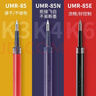 uni日本三菱笔芯 子弹头UMR-85n中性笔替换芯uni-ball适用UMN-105 155 138 0.5mm黑色5支 实拍图