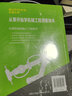 从零开始学机械工程测量技术--日本图解机械工学入门系列 实拍图