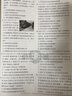 【高二必刷题京】2026高中必刷题高二选修一2025选修二数学选修三人教版A狂K重点新高考新教材化学物理选择性必修一必刷题物理必修三课本同步练习册： 26历史选修三 人教版 实拍图