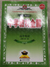 新教材 中学教材全解·高中英语 必修第一册 北师大版 2023版、薛金星、同步课本、教材解读、扫码课堂 实拍图