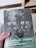 异形：契约 小说《异形》系列作品《异形：契约》席卷全球票房！全新内容补完电影剧情！ 实拍图