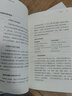 知心書·第一辑：恰如其分的自尊 实拍图