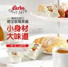 DARBO德宝果酱草莓酱奥地利进口低脂水果酱14g*20粒小包装早餐涂抹面包 【整箱】蜂蜜14g*140个装 实拍图