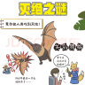 奇妙图书馆灭绝动物档案 揭秘77种动物搞笑又奇葩的日常 灭绝生物图鉴 灭绝动物科普书籍 有趣的水中灭绝动物 地上灭绝动物  实拍图