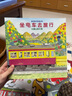 开车出发系列绘本第一二三辑全套17册自选 全景式图画书 间濑直方坐着电车去旅行兜风下雨天郊游巴士回家3-6-9岁儿童绘本故事书书籍 开车出发系列绘本第一辑全套7册 实拍图