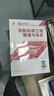 【京东自营】联合作战指挥控制系统 信息时代的指挥与控制丛书 实拍图