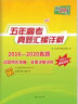 天利38套官方旗舰店2026新高考五年高考真题语文数学英语物理化学生物政治历史地理2025年高考真题试卷汇编5年高三考复习资料全套 2026高考数学青铜篇 高考数学 实拍图