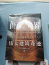 世界海水鱼+热带鱼图鉴套装（套装共2册) 鱼类饲养与鉴赏图典 全彩高清插图 实用养鱼 鱼缸繁殖 水族箱造景 实拍图