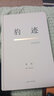 豹迹：与记忆有关 巫鸿著 美术史家、艺评家、策展人巫鸿先生散文集 实拍图